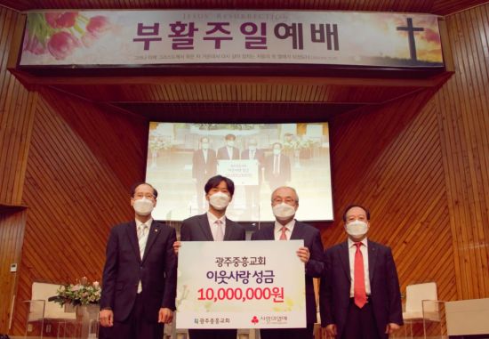부활절 맞아 광주지역 종교계서 이웃사랑 성금 기탁 잇따라