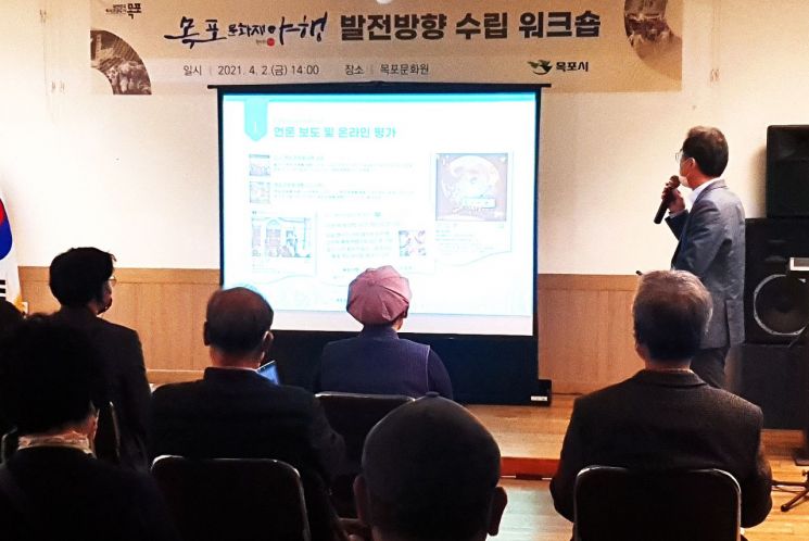 야행의 가치를 되새기면서 현재 처해있는 코로나 사태 극복에 대한 논의가 한창인 워크숍 현장. 사진 = 목포시 제공