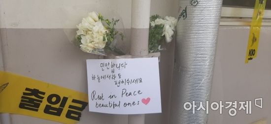 서울 노원구 중계동 한 아파트에서 일어난 세 모녀 피살사건 현장. 추모의 국화가 놓여있다. 사진=한승곤 기자 hsg@asiae.co.kr