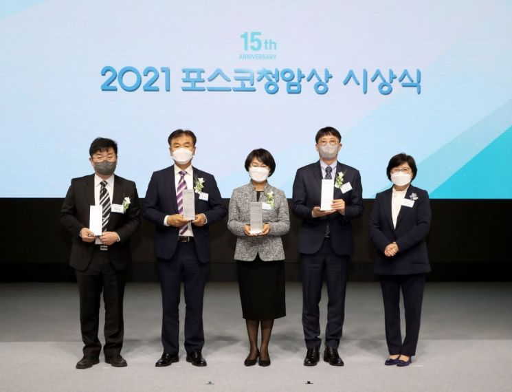 포스코청암재단, '2021 포스코청암상' 시상식 개최