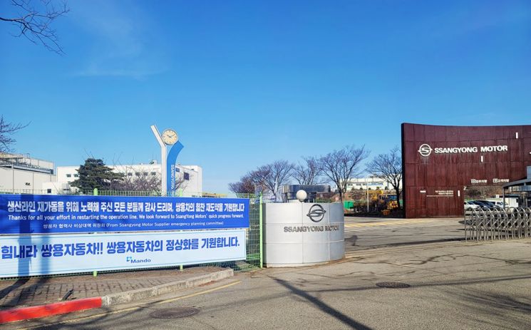 쌍용차 인수전에 삼라그룹 등 9곳 참전