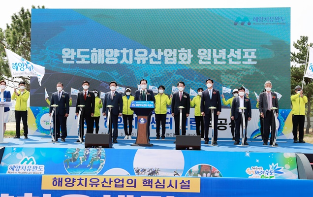 완도군이 2021년을 해양 치유산업화의 원년으로 선포하고, 해양 치유산업의 핵심 임무를 수행할 해양 치유센터가 착공을 했다. (사진=완도군 제공)