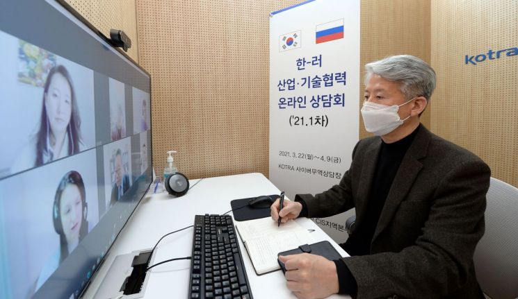 KOTRA, 한-러 산업·기술협력 B2B 상담회 개최