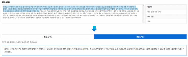 비플라이소프트, 업그레이드 AI 문서 요약기 'WIGO Recap' 출시