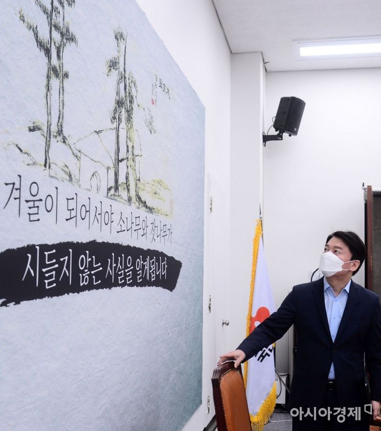 안철수 국민의당 대표가 8일 국회에서 열린 최고위원회의에 참석하는 도중 새롭게 바뀐 배경판을 바라보고 있다./윤동주 기자 doso7@