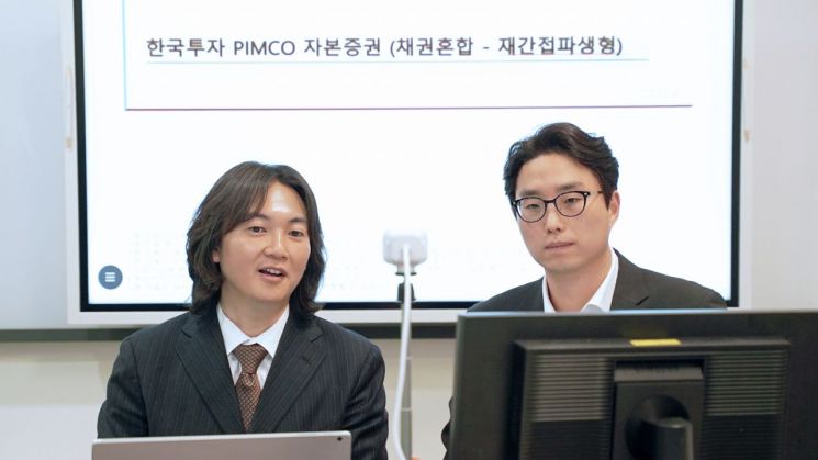 박윤범 PIMCO 상무(왼쪽)와 이우상 한국투자신탁운용 차장이 7일 한국투자 PIMCO자본증권 펀드 웨비나에서 펀드 운용전략을 소개하고 있다.