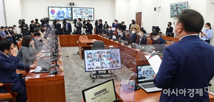 [포토] 민주당, 화상 의원총회 개최