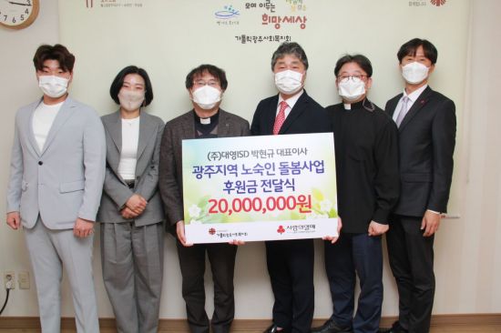 박현규 대영ISD 대표이사 ‘노숙인 돌봄사업’ 성금 전달