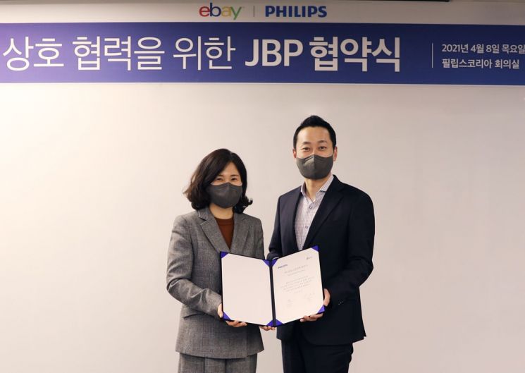 이베이코리아와 필립스코리아가 업무제휴협약(JBP)을 체결했다.