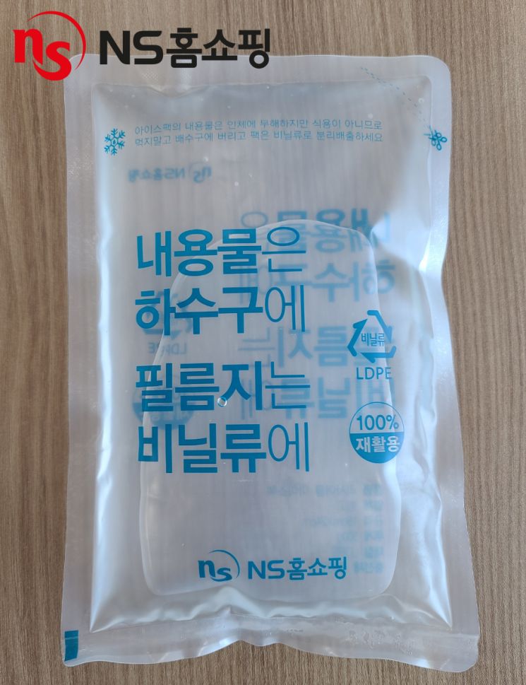 NS홈쇼핑이 우수 중소기업 협력사에게 무상으로 지원한 친환경 아이스팩.