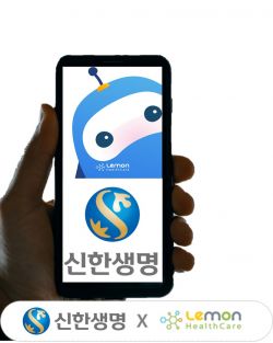 신한생명, 레몬헬스케어와 '보험금 청구 간소화 서비스' 확대