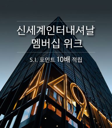 "10배 포인트 제공" 신세계인터, 멤버십 위크 진행 