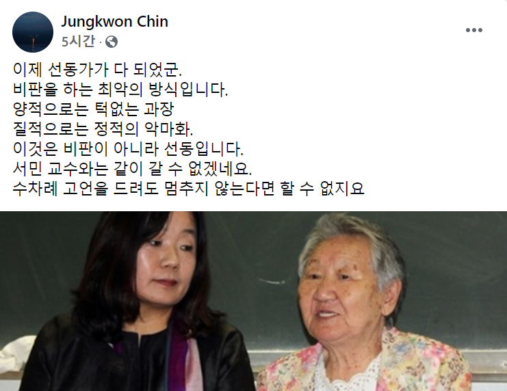 진중권, '조국흑서' 공동집필 서민 향해 "선동가 다 됐다…이젠 같이 못 가"