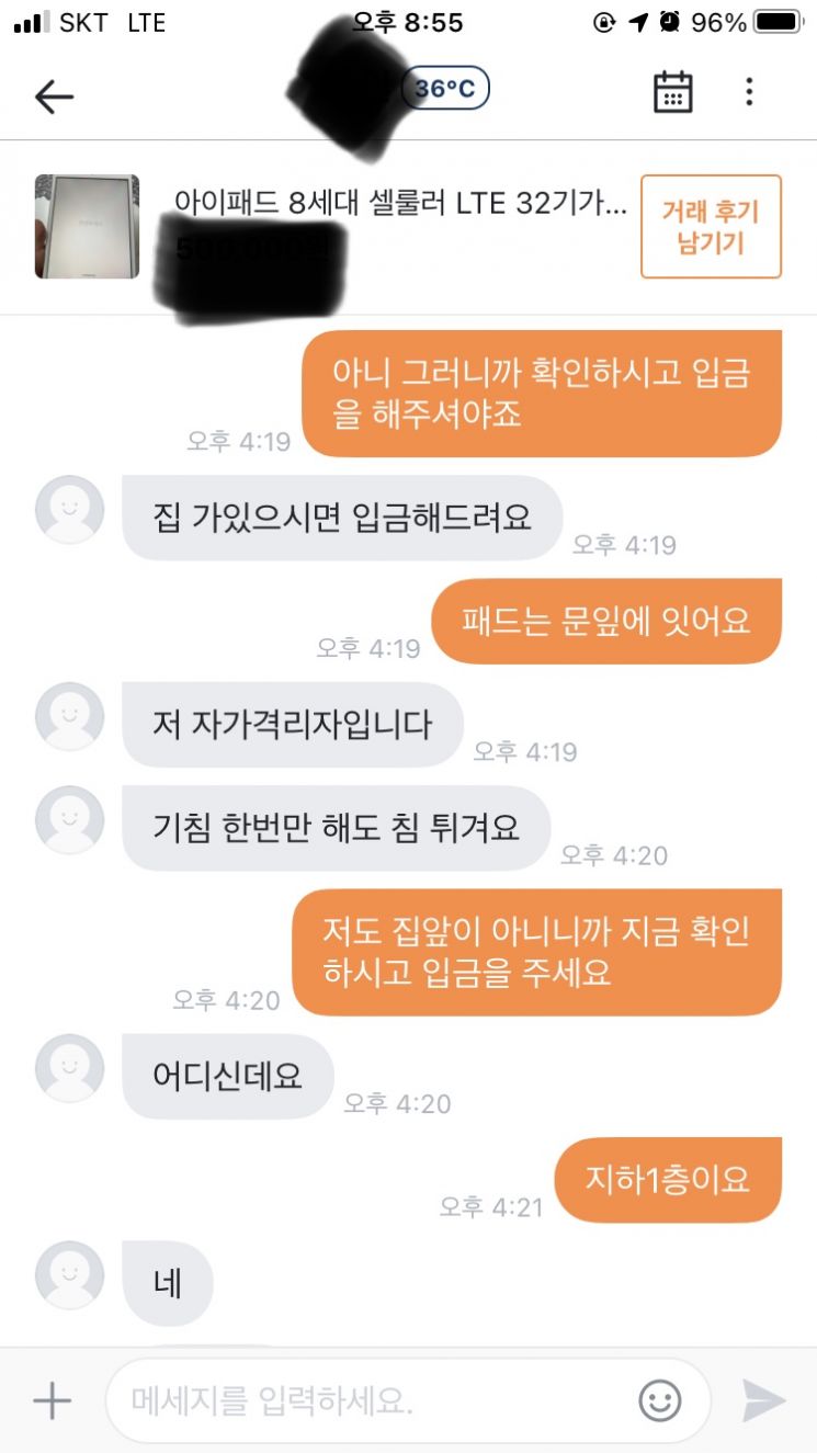 A씨가 B군과 나눈 대화 내용. 사진=온라인 커뮤니티 캡처.