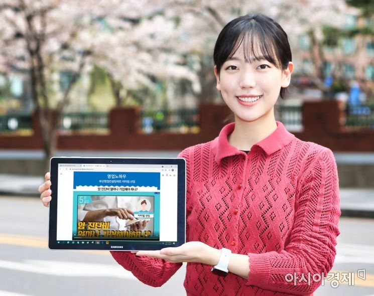 삼성화재, 설계사 온라인 학습플랫폼 '무브' 가동