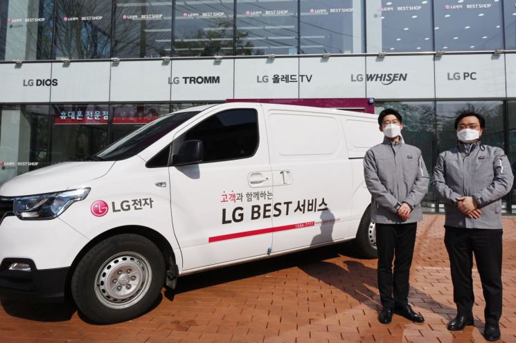 LG전자, 전자제품 수리 시 '2인 전담 서비스' 대상 지역·품목 등 확대