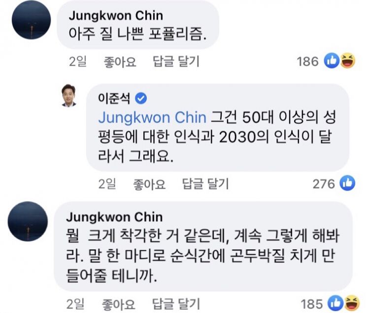 댓글에서 설전을 벌이는 이준석 전 국민의힘 최고위원과 진중권 전 동양대 교수. 사진=이준석 전 국민의힘 최고위원 페이스북 캡처