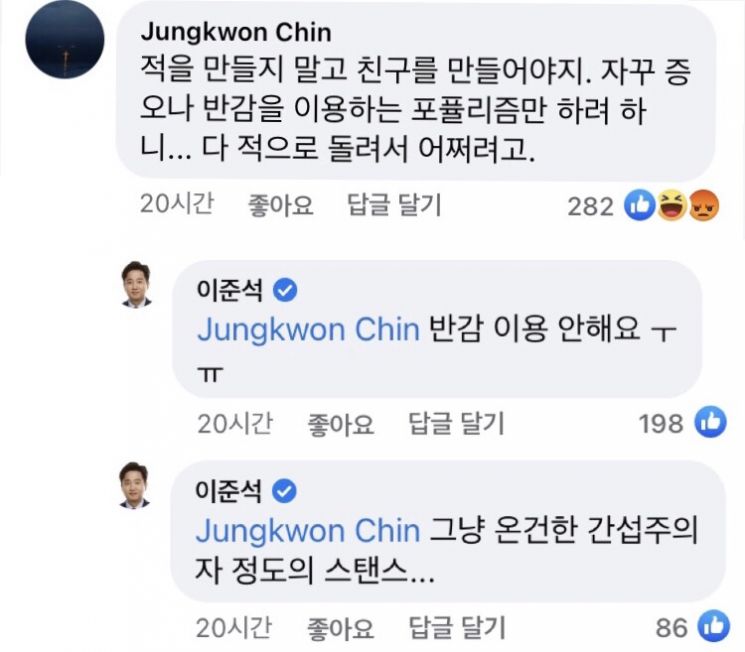 댓글에서 설전을 벌이는 이준석 전 국민의힘 최고위원과 진중권 전 동양대 교수. 사진=이준석 전 국민의힘 최고위원 페이스북 캡처