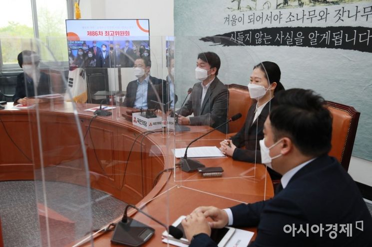 국민의당 최고위원회의