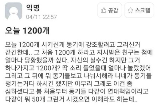 사진=온라인 커뮤니티 캡처.