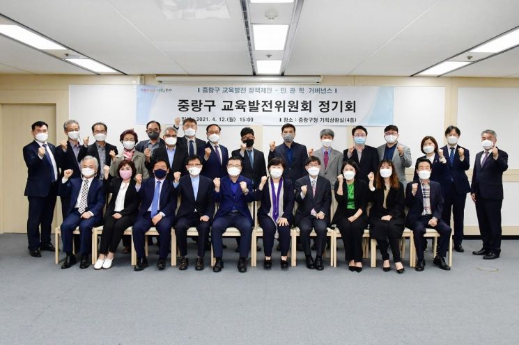 중랑구 교육 위해 민·관·학 모였다!...교육발전위원회 정기회 개최