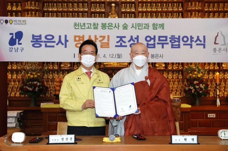 강남구 봉은사 일대 1.1㎞구간 ‘힐링명상길' 조성 