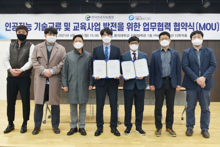 12일 동의대 인공지능그랜드ICT 연구센터와 한국인공지능협회가 기술개발과 인재 양성 등에 협력키로 협약을 맺었다.