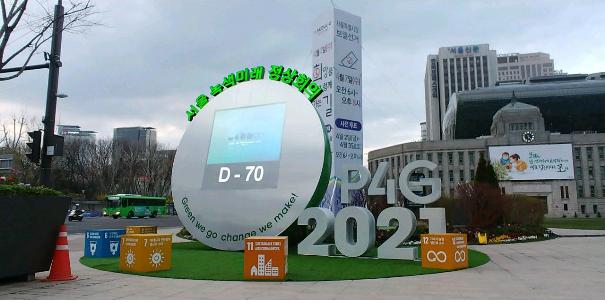 지난달 22일 2021 P4G(녹색성장과 글로벌 목표 2030을 위한 연대) 정상회의 준비기획단이 서울에서 개최하는 '2021 서울 녹색미래 정상회의' D-70일을 맞아 서울시청 광장에 설치한 카운트다운 시계탑 모습.(이미지 출처=연합뉴스)