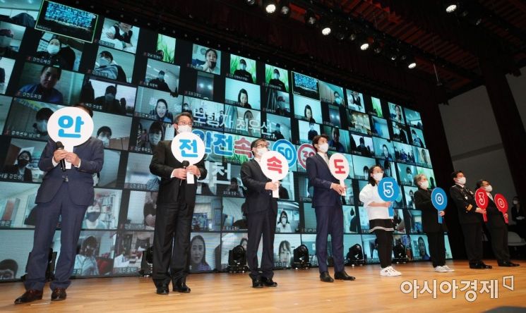 [포토] '안전 속도 5030'