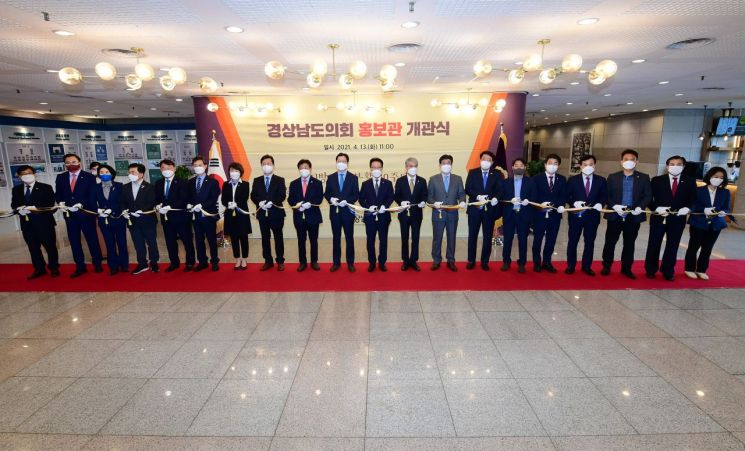 경남도의회, 지방자치 부활 30주년 기념 홍보관 열어