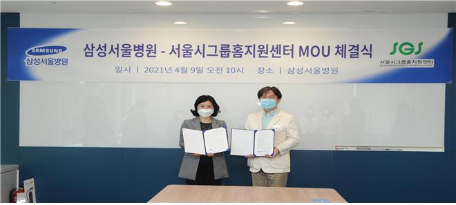 서울시-삼성서울병원, 50개 그룹홈 거주 장애인에 비대면 맞춤 건강관리 지원