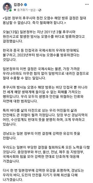 [이미지 출처=김경수지사 페이스북]