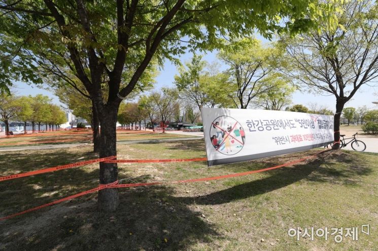 [포토]한강에 5인이상 집합금지 위반시 과태료 10만원 현수막 