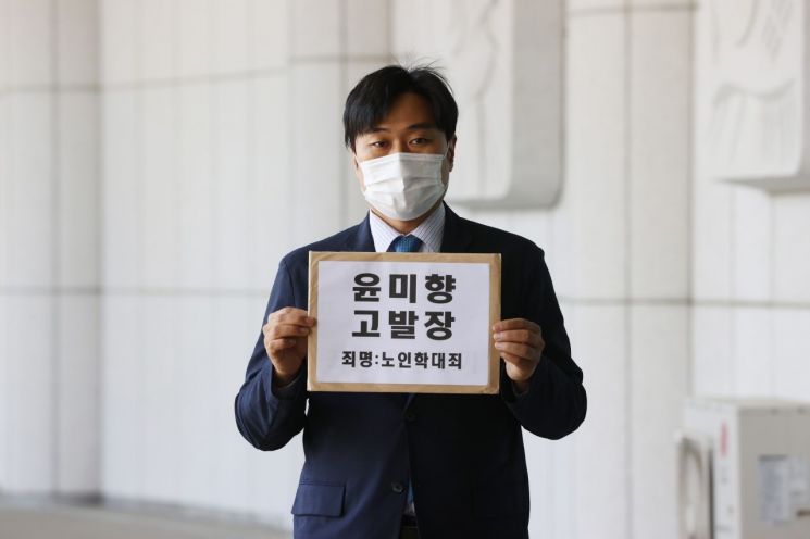 검찰, '길원옥 할머니 혹사 의혹' 윤미향 고발건 수사