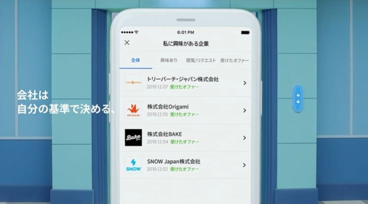 원티드의 일본 서비스 화면 캡처.