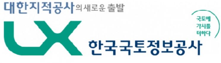 한국국토정보공사(LX)