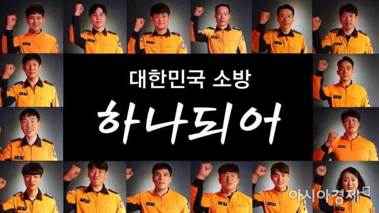 경북소방본부, '국민행복 소방정책' 종합평가 전국 1위