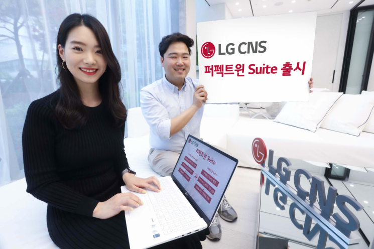 LG CNS, '퍼펙트윈 스위트' 출시…IT시스템 오류 차단