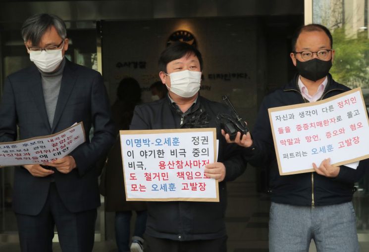 경찰, '오세훈 내곡동 땅 특혜 의혹' 관련 고발인 조사