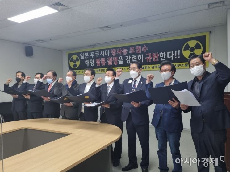 시민단체 “日 정부, 후쿠시마 방사능 오염수 방류 결정 철회하라”
