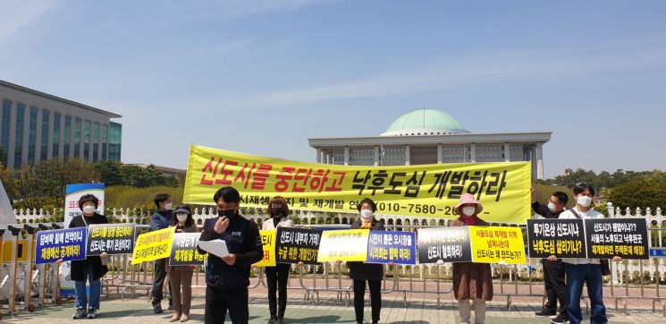 도시재생 폐지 및 재개발 연대가 15일 서울 여의도 국회의사당 앞에서'도시재생 해제'를 요구하는 기자회견을 열고 있다. (사진=류태민 기자)