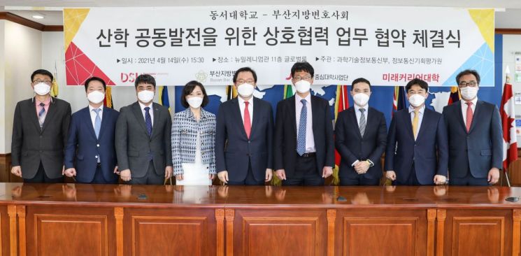 동서대, 세계 최고 ‘디지털 포렌식’ 기법으로 부산변호사 돕는다