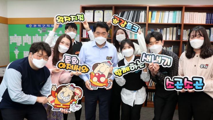 관악구 새내기 공무원들 준희 아저씨와 소곤소곤 왁자지껄 공감토크~!