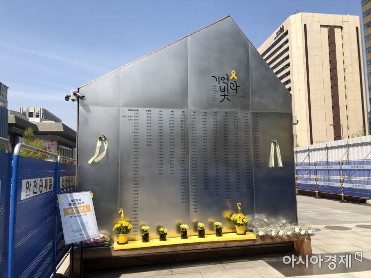서울 광화문 광장에 있는 '세월호 기억공간'. 7주기 전날, 추모하는 시민들의 방문이 이어졌다. 사진=이주미 기자 zoom_0114@asiae.co.kr