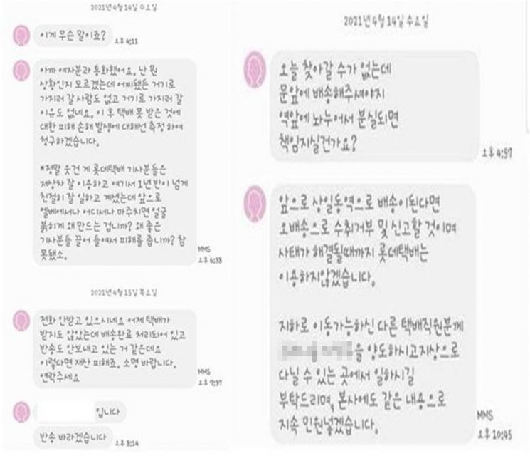 택배노조, 차량 통제 아파트 '문 앞 배송' 재개…"항의 전화·문자에 정신적 피해 호소"