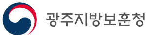 광주보훈청 ‘제2회 보훈 인사이트 토킹’ 운영