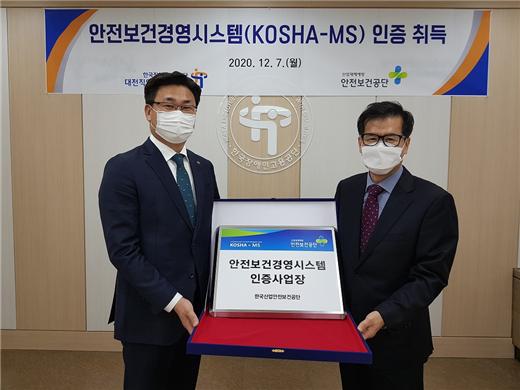 지난해 한국장애인고용공단 관계자가 한국산업안전보건공단 등 3개 기관에서 안전보건경영시스템(KOSHA-MS)인증을 취득하고 기념촬영을 하는 모습.(사진제공=한국장애인고용공단)