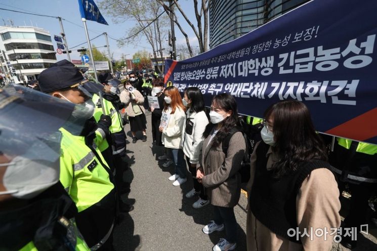 [포토]일본 오염수 방류 규탄 기자회견 