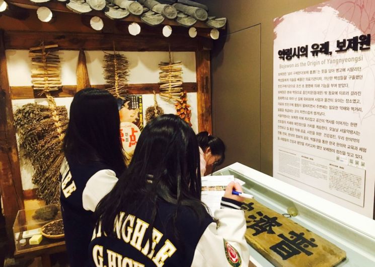 동대문구 서울한방진흥센터 한방뷰티 등 진로체험 프로그램 운영