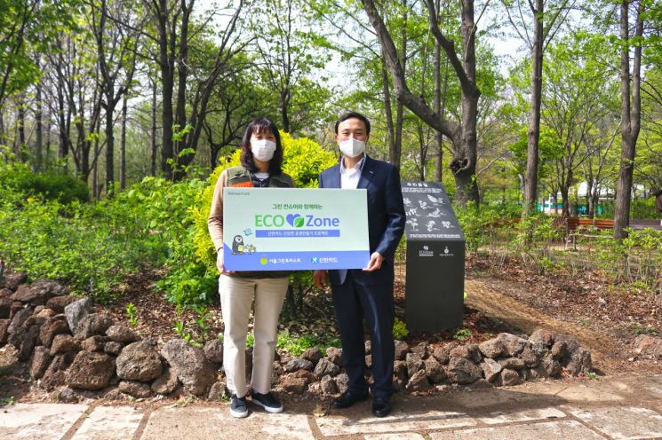  신한카드, 전국에 친환경 에코존 조성…서울숲 첫 오픈